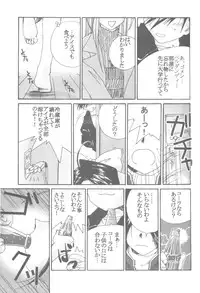 (C58) [Tenchuugumi (Tenchuunan)] IF 2000 (Ah! My Goddess)