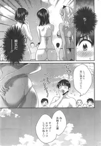 [Pon Takahanada] Niizuma Osenaka Nagashimasu Ch. 1-15