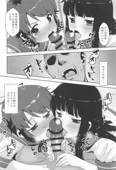 Watashi no! Shireikan.