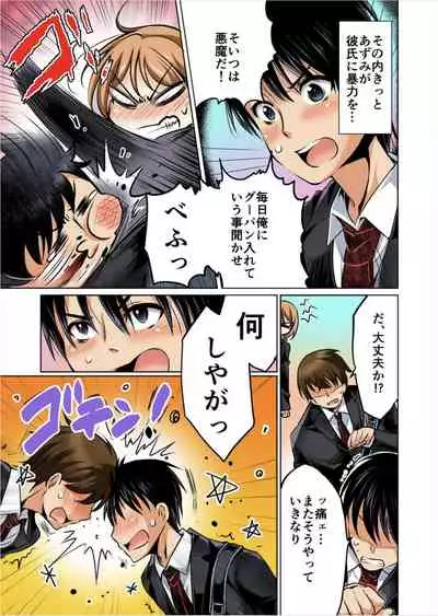 Pretend to be her boyfriend and get this girl boobs! 1