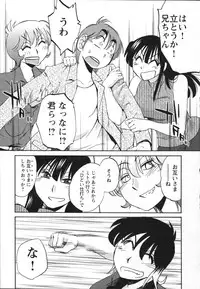 [Tsuya Tsuya] Mikazuki ga Waratteru Vol.5