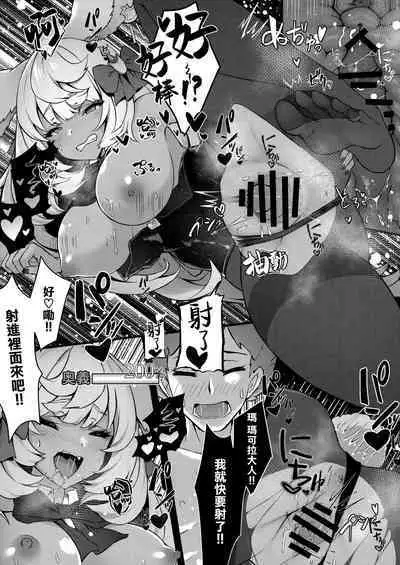 MakuraPara! - Makura Paradise