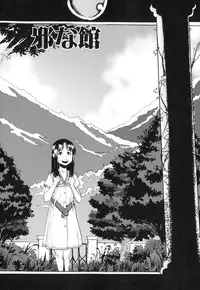 [Shimataka] Sounyuu Girl