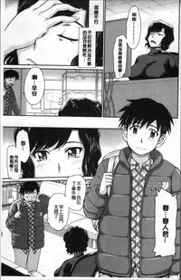 [Tsukino Jyogi] Tsuyairo Jouwa [Chinese]