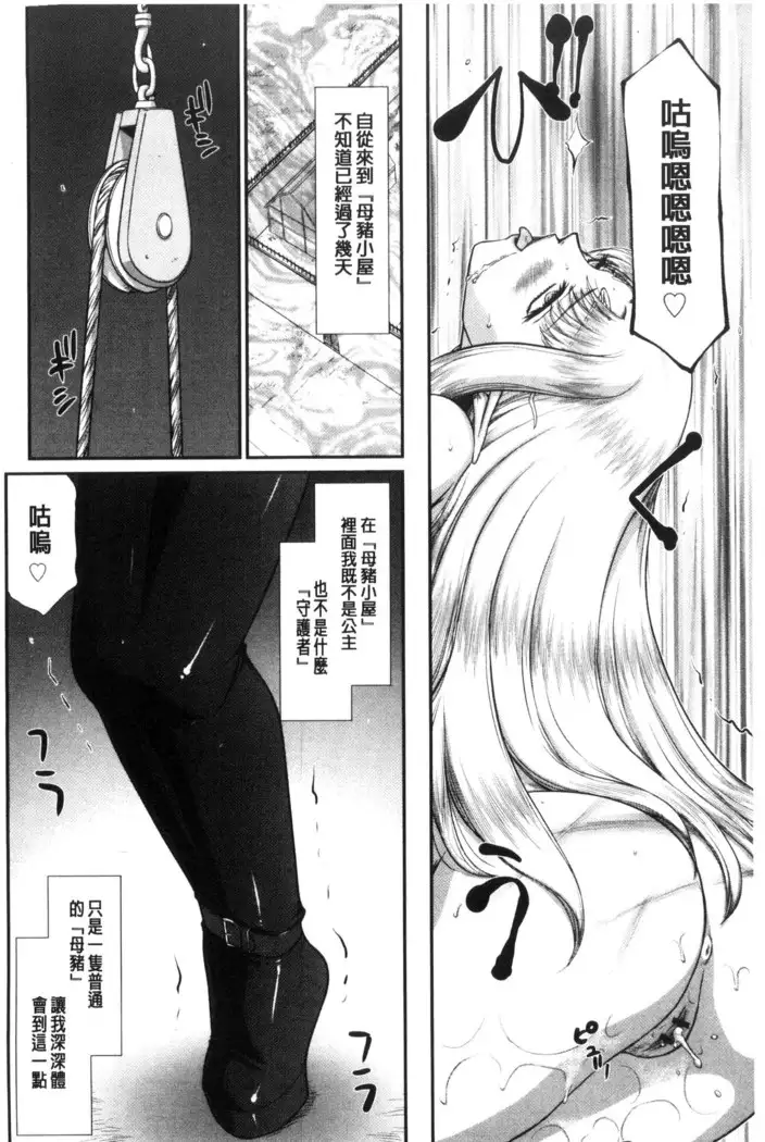 Ingoku no Kouki Dietlinde