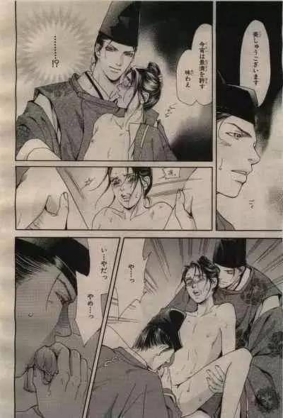 BE・BOY GOLD 2009-04