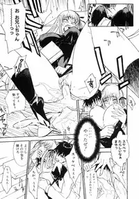 [Anthology] Imouto Naburi Jitsumai Kinshin Soukan Anthology