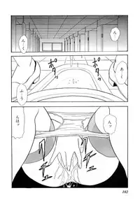 [Yoshino Shiho] Kindan no Nocturne