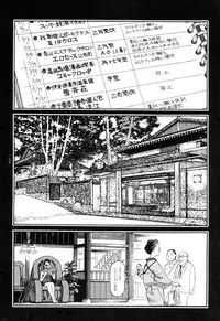 [Oogoshi Koutarou] Ryouki Keiji Marusai - detective investigating bizarre case;MARUSAI -