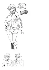 [Kanten] Nyuujoku no Senki [Chinese]