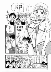 [Komotoda Emai] oshiete! aireen vol.1