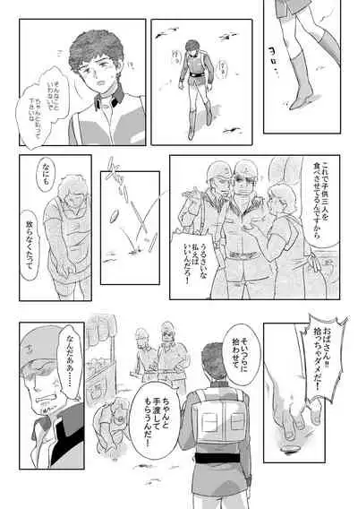 Amuro Rape THE ORIGIN