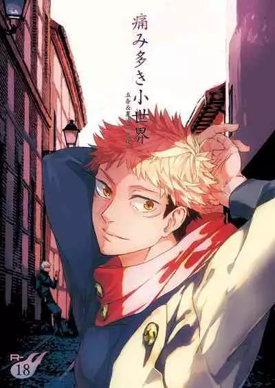 Itami ooki shousekai