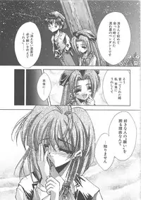 [Serizawa Katsumi] Kanon