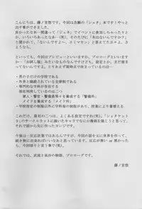 [Unitama (Fujinomiya Yuu)] Kimi no Kotoba Boku no Kokoro (Kadai) Joshou