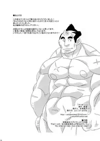 [Kemonoya (Ushigami Mitsuki)] Natsuoni 2 [Digital]