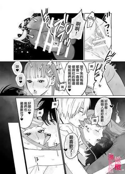 Munouryoku Miko wa Komainu no Inmon Kairaku Zuke | 无能巫女沉溺在狛犬的淫纹带来的快感中