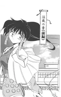 [SHIZUKA] Kotone Nintouchou