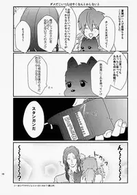 [NICO (nico)] Darling wa Shinpaisei. (DRAMAtical Murder)