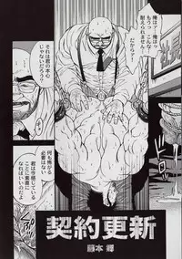 [Go Fujimoto] Contract Renewal