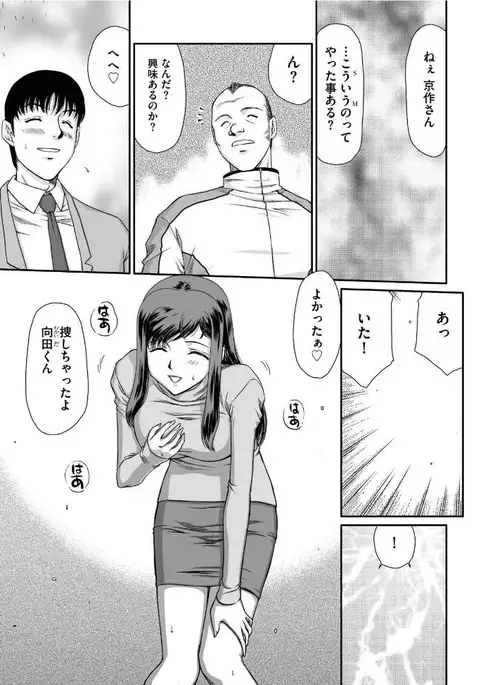 Mesunie Onna Kyoushi Ria to Miu Ch. 1