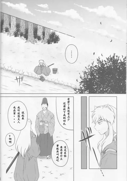 Koi Gusuri - Love drug