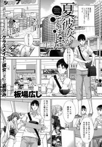 COMIC Anthurium 2016-08