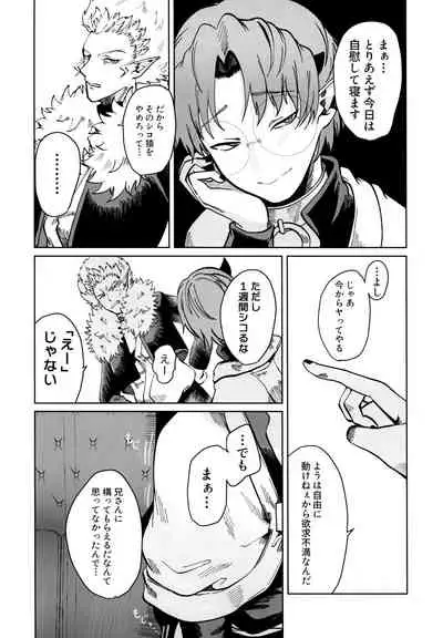 [Pink Zombie (Satou)] ASSORT (Mairimashita! Iruma-kun)