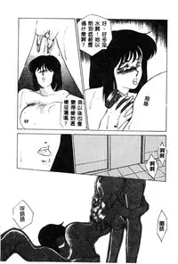 [Umino Yayoi] Hajimaru Yoru no Tame ni [Chinese]