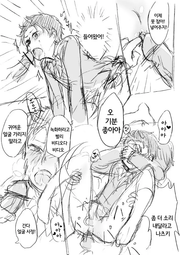 Natsuki-kun wa Minna to Otomodachi ni Naritai