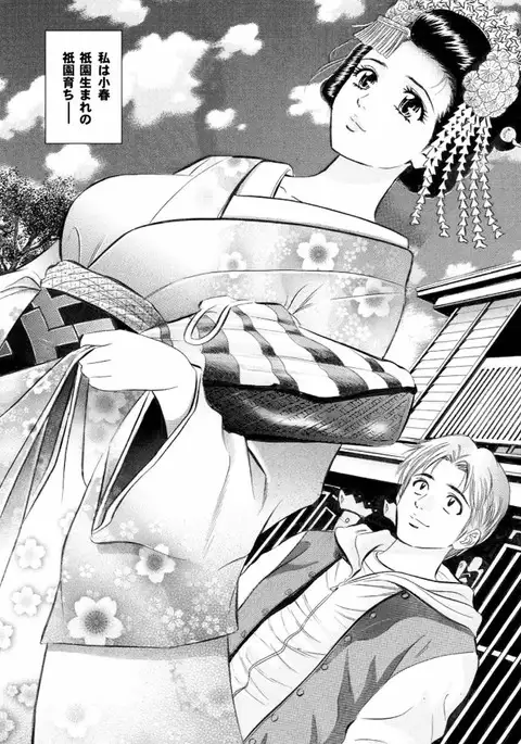 Love Guild #02 Like A Virgin!!