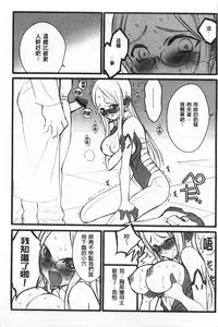 [Keuma] Ero-Figure [Jou] | ERO情色女體模型 [上] [Chinese]