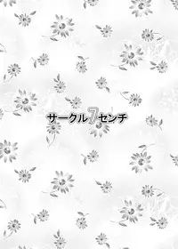 [7cm (Nase)] Hana to Nyoui to Chitsunai Shasei. (Prison School) [Digital]