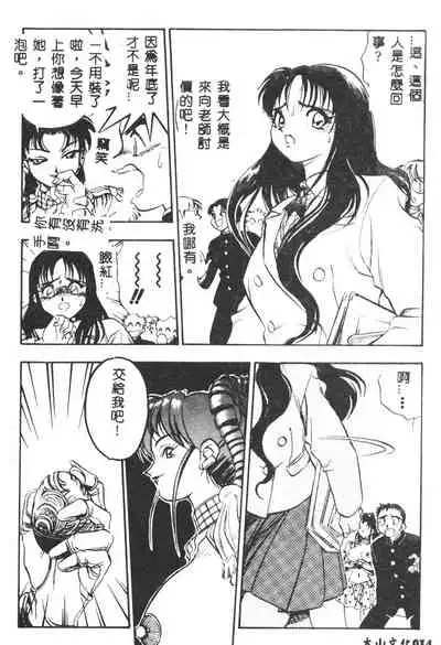 [Yugawara Atami] Magical Libido [Chinese]