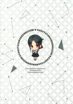 Kaguya-sama no Enmusubi