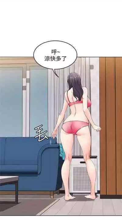 [嫌疑犯H & 金Zetta] 寄宿日記 1-76 官方中文（連載中）