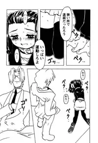 [Gorgeous Takarada] Orikou Pantsu