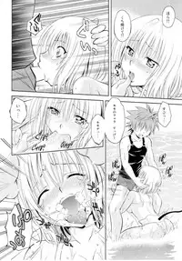 (COMIC1☆5) [Studio Wallaby (Nagisa Minami)] Troublekko ~Momo & Nana~ (To LOVE-Ru)