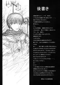 (SC22) [Yumemigokoti (Mikage Baku)] Mikage Baku Kousha Ryoujoku Riron (Gunslinger Girl)