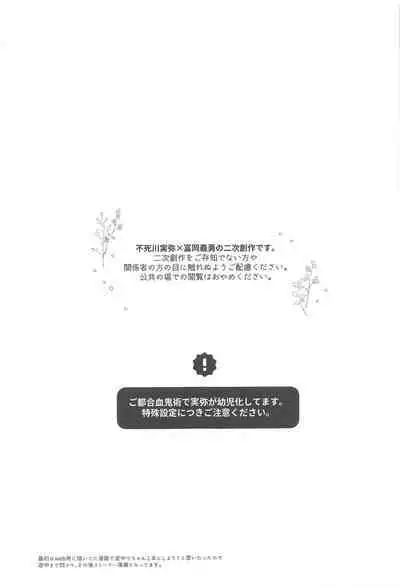 Nakayoshi Dekirukana?