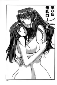 [Katayama Makoto] Ingaijima Joukan