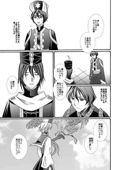 'Kaibutsu / Ibara no Ou'