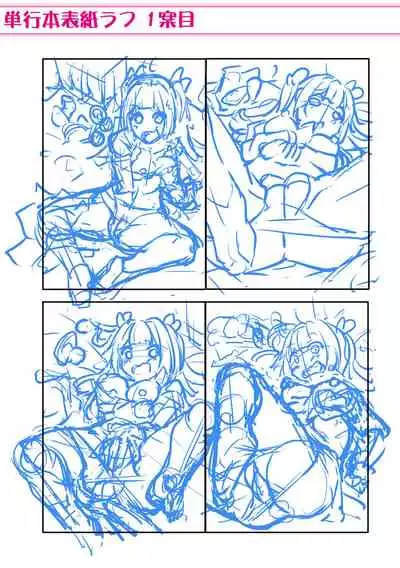 Oniichan ni Maketara Ecchi!