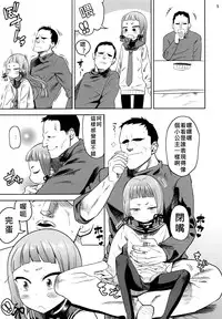 (C87) [D-baird (BeNantoka)] MuraMura! Fuyu (Kantai Collection -KanColle-) [Chinese] [奶綠個人漢化]