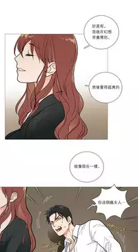 [The Jinshan] Sadistic Beauty Ch.1-38 [Chinese] [17汉化]