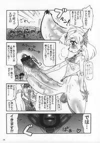 (C73) [Esecool (Boss Chinko)] Monbara! (Dragon Quest IV)