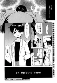 COMIC Megastore 2006-06