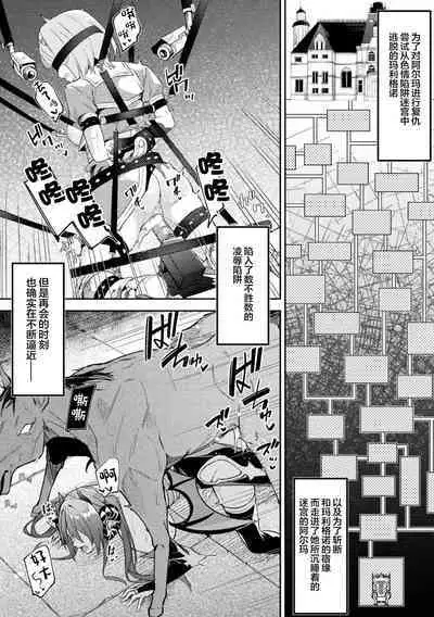 Kenka no Shuketsu ha Ero Trap de Ch. 3