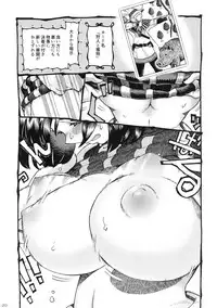 Majo wa Kekkyoku Sono Kyaku to...