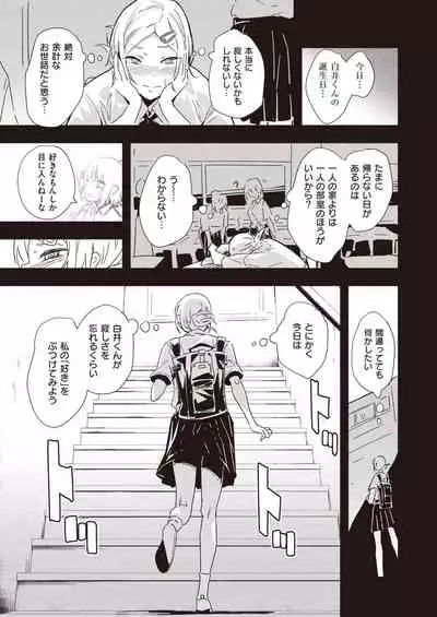 COMIC Kairakuten BEAST 2020-09